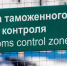Пограничники сообщили о трудностях на границе - Kopok.Ru