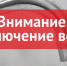 Запасайтесь: завтра в копейском поселке отключат воду - Kopok.Ru