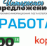 Мы работаем! - Kopok.Ru