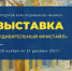 Творческая встреча художников городского клуба «Феникс» - ЦБС г. Копейска