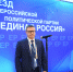 Алексей Текслер возглавил на съезде "Единой России" делегацию Челябинской области - Копейский рабочий