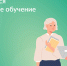 Как бесплатно получить новую специальность? - Kopok.Ru