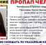 В Челябинске три недели ищут девочку - Копейский рабочий