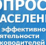 Приглашаем копейчан принять участие в опросе об оценке эффективности деятельности органов местного самоуправления - Администрация г. Копейска