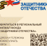 Получение удостоверения ветерана боевых действий — один из основных вопросов, с которыми сегодня обращаются в филиалы фонда «Защитники Отечества» - Администрация г. Копейска