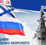 Поздравление главы Копейска Андрея Фалейчика с Днём военно-морского флота - Администрация г. Копейска
