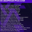 Копейчанка в составе сборной России - Копейский рабочий