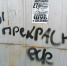 "Что написано пером, не вырубишь топором" - Копейский рабочий