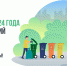 Копейчан приглашают на Всероссийский субботник! - Администрация г. Копейска