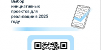 В Копейске продолжается голосование за объекты инициативного бюджетирования - Администрация г. Копейска