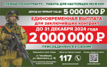 Копейчане могут оплачивать проезд с помощью СберТройки