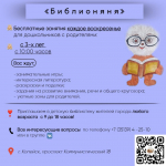 Дорогие девочки, приглашаем вас на СВОП-ДЕВИЧНИК в Центральную библиотеку!