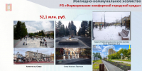Благоустройство городской среды в Копейском городском округе: итоги 2024 года и планы на 2025 год - Администрация г. Копейска