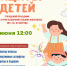 В День защиты детей в Копейском городском округе запланированы культурно-массовые и спортивные мероприятия - Администрация г. Копейска