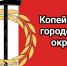 Поздравление Главы Копейского городского округа Светланы Логановой с Днем герба и флага города Копейска - Администрация г. Копейска