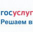 Жители Копейска могут обратиться с любым вопросом к администрации города через Платформу обратной связи - Администрация г. Копейска