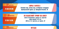 В Копейске продолжается подготовка ко Дню города - Администрация г. Копейска