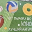 В Копейске проходит образовательный интенсив по беспилотным авиационным системам - Администрация г. Копейска