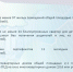 Жилищная политика, работа с аварийным жилищным фондом Копейска в 2025 году - Администрация г. Копейска