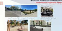 Благоустройство городской среды - Администрация г. Копейска